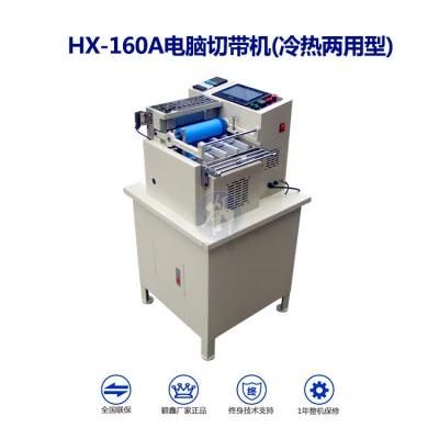 Hx-160d High Speed Roll Blank Sticker Label Cutter (CE certificated)